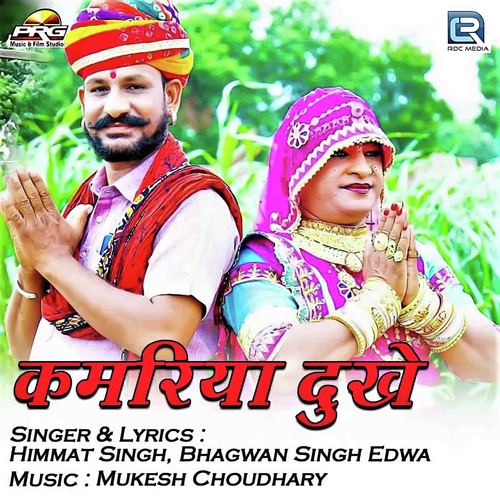 Bhagwan Singh Songs MP3 Download